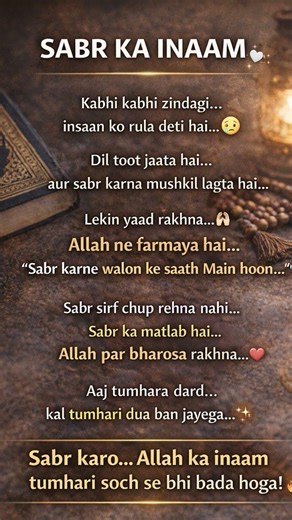 #allah #trending #viral #islamicvideo #islamicquotes