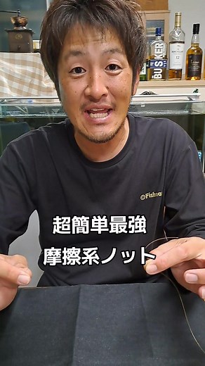 超簡単強い摩擦系ノットの結び方｜釣り初心者向け