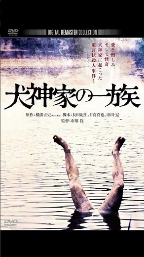 Vol.920 柴犬るな 「犬神家の一族」の名シーンを再現する柴犬【柴犬神家の一族】A Shiba Inu imitates a famous scene from a classic movie.