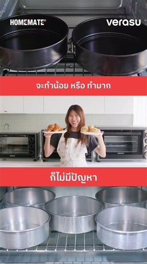 เตาอบไฟฟ้า 66 ลิตร HOMEMATE ขนาดกำลังดี ใช้งานสะดวก อบได้ทั้งปริมาณมากในครั้งเดียว