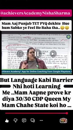 Ye Shi h 😃#achieversacademy #pstet #Cdp PYQ #exampreparation #teachingexams