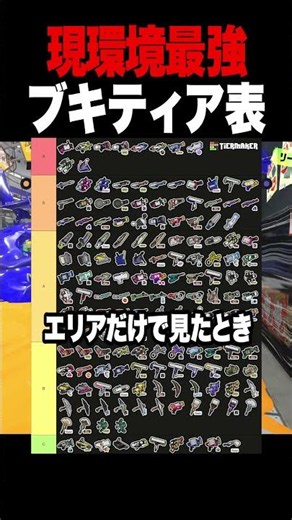 現環境最強ブキがこちら【スプラトゥーン3 splatoon3】【初心者】【Vtuber】 #splatoon3 #スプラトゥーン3