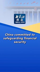 136 reactions · 5 comments | China stepped up efforts to crack down on financial crimes in 2024 to safeguard financial security, a work report of the Supreme People's Court said Saturday. #XinhuaNews | China Xinhua News | Facebook