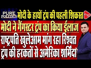 PM Modi Delivers Donald Trump His First Diplomatic Setback | Raj Singh | Capital TV