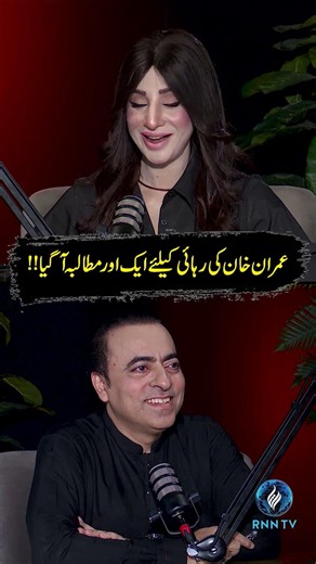 Imran Khan's release!! #imrankhan #imrankhanpti #rnntv