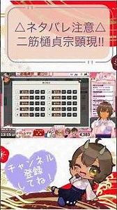 【刀剣乱舞】【とうらぶ】【ネタバレ】【鍛刀キャンペーン】【シェルディch】二筋樋貞宗の顕現の瞬間！