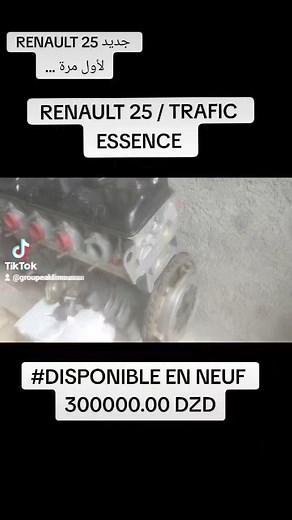 #Renault25 #2.0essence #classiccar #vintagecar #Frenchcars #Renaultlove #carlovers #carsofTikTok #carenthusiast #nostalgia #oldbutgold #cruisinginstyle #cargram #TikTokcar #carcollector #renault25essence #frenchengineering #luxurycar #carappreciation #carculture | Groupe AKLI-m