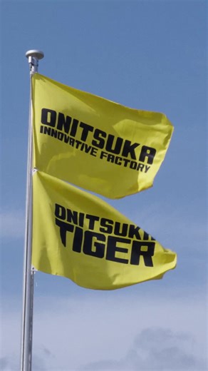 Onitsuka Tiger Launches Innovative Factory in Tottori