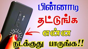 270K views · 7K reactions | உங்கள் மொபைலில் இருக்கும் இந்த ரகசிய செட்டிங்ஸ் தெரியுமா https://bit.ly/Mobile-Secret-Trick-App | Tamil Tech Central | Facebook