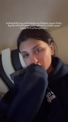 #ангельскоеличико არ არსებობს ადამიანზე ბინძური არსება დედამიწაზე, ეგოზე და პატივმოყვარეობაზე გადართულები ვერც კი ვაცნობიერებთ როგორი მოკლეა ცხოვრება და რამდენად მნიშვნელოვანები ვართ ერთმანეთისთვის.#foryoupage❤️❤️