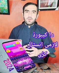 2.1K views · 16 reactions | موبایل کیبورڈ پشتو app link  https://bit.ly/4dwMZrR #foryou #viral #keyboard #fyp #trending #pashto #najeebtechnical #pashtoskills #viralvideo #foryoupage | Najeeb Skills | Facebook