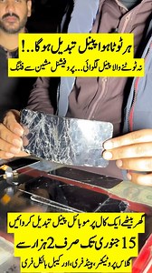 Hr mobile ka panel tabdel ho ga #panel #repair #mobilerepair #mobilerepairing #reels | Business with Azeem Afzal