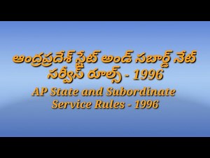 AP State and Subordinate Service Rules - 1996