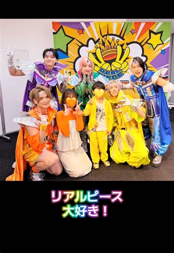 リアルピース、原宿フェスティバル撮影会 かっこいいヒーロー達に会いに行ってきた！ #リアルピース #原宿フェスティバル #コドモオトナヒーロー