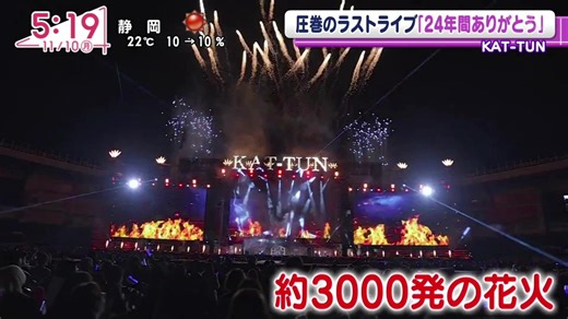 20251110 上午WS合集- Break the KAT-TUN