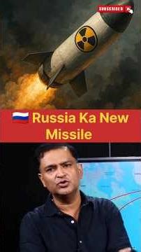 Russia ka new missile 😲 | #russia #putin #missile #geopolitics #shorts