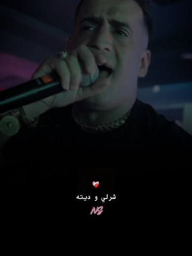 شرلي وديته: اجمل اغنية تصميم فيديوهات