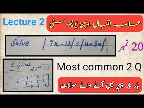 aiou 1429 solved guess paper 2nd lecture 2025 | aiou 1429 important questions