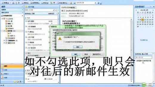 Outlook使用教程-邮件规则设置_高清1080P在线观看平台_腾讯视频