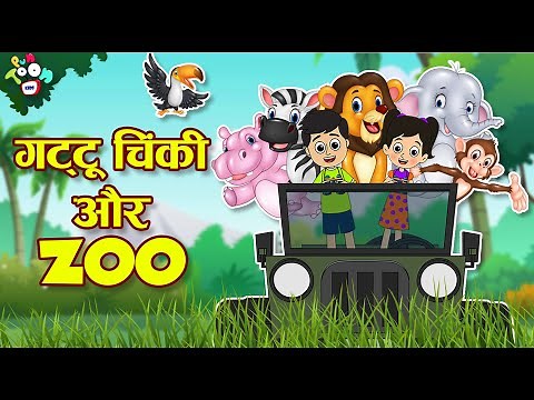 Gattu Chinki and Zoo | School Picnic | Hindi Stories | Hindi Cartoon | हिंदी कार्टून | Puntoon Kids