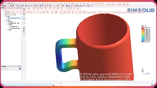 Altair.SimSolid.v2024非网格化CAE软件最新中文版及SW2024.-花南山配音版