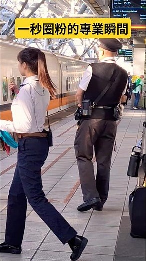#台灣高速鐵路駕駛、列車長站務人員行車安全維護 #台湾高速鉄道の運転手、列車監督、駅員、列車の安全整備 #台湾高铁驾驶列车长站务人员行车安全维护 #THSRC #火車 #新幹線 #train #CRH