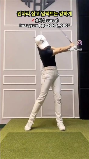 왼 다리 고정! 강력한 우드 임팩트 - 'Stable Left Leg' #golf #golfswing