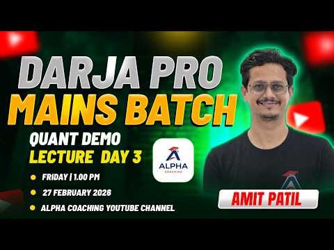 Darja Pro Mains Batch | Quadratic Equation Day 2 | By - Amit Sir |#alphacoaching #quant
