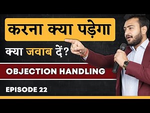 क्या करना पड़ेगा? | How To Handle Objections In Network Marketing? | Hindi