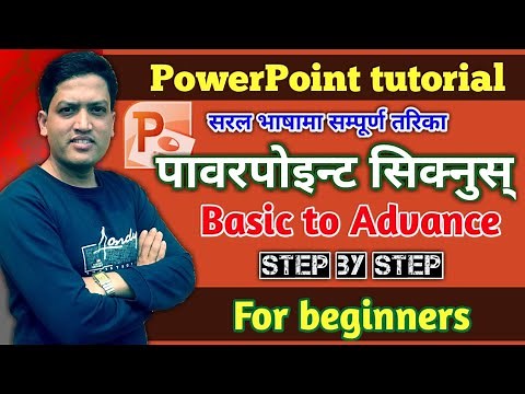 सुरुदेखि पावरपोइन्ट सिक्नुस् | PowerPoint tutorial | for beginners PowerPoint In Nepali |