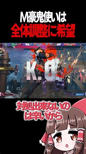 [SF6] 3 Things Modern Akuma Players Want in the August Balance Patch #sf6 #YukkuriCommentary #Str...