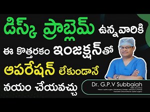 Disc degeneration I New injection technique I Hydrafil System I telugu I Spine I Dr Subbaiah