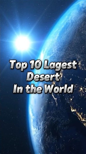 Top 10 Largest Deserts in the World 🌍🏜️ | Biggest Deserts You Won’t Believe! #Shorts