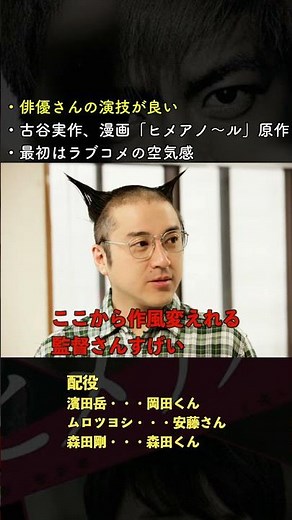 オススメ映画【ヒメアノ〜ル】怪作！前半後半で作風ガラッと変化！ #オススメ #映画紹介 #邦画