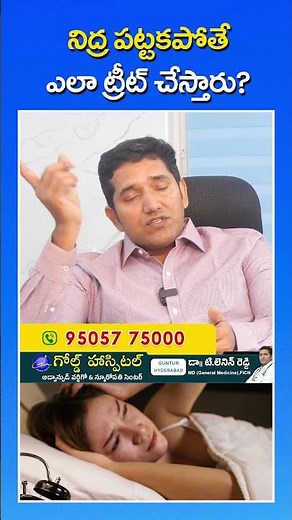 How To Treat Sleeplessness Peoples | Dr Lenin Reddy | Gold Hospital