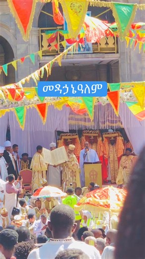 መዳኃኔዓለም | Abel Tesfaye