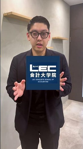 税法科目の免除が出来る【通信制】の大学院3選！