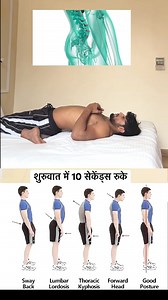 1.7M views · 9.4K reactions | Correct bad posture✅ . . . . . . . #fbviralreels #fbviral #posturecorrection #Posture #reels #SpineHealth #backpain #yoga #posture #yogainstructor #backpainexercises #explore #fyp | Juned Parkour | Facebook