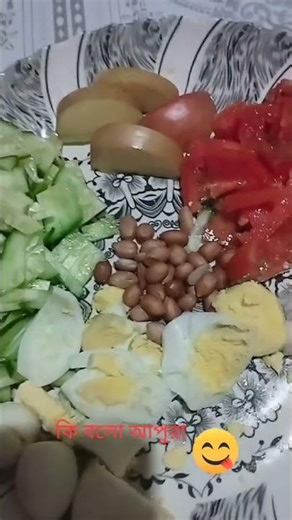 😊🥰#viralvideo #views #viralshorts #foryou #fyp