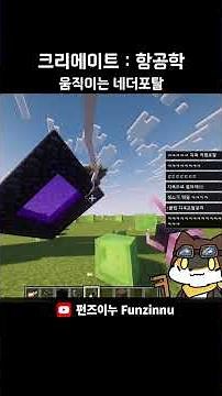 Minecraft Create Aeronautics Mod: Moving Nether Portal