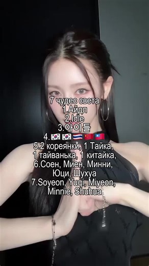 I-dle: La Nueva Sensación del K-Pop