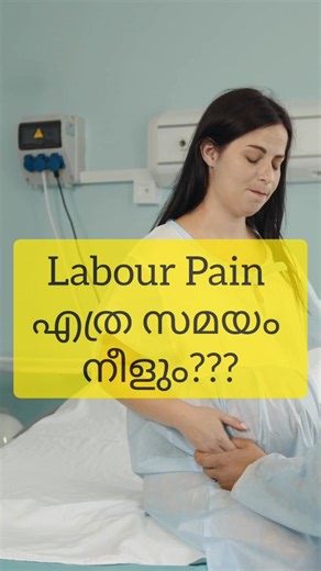 PREGNANCY GUIDE on Instagram: "From first contraction to delivery: understanding the duration of labour pain.❤️ #LabourPain #LabourDuration #NormalDelivery #PregnancyJourney #PregnancyReel"
