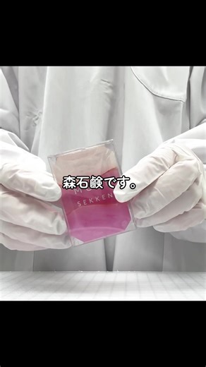 ピンクピオニー石鹸の魅力を探る