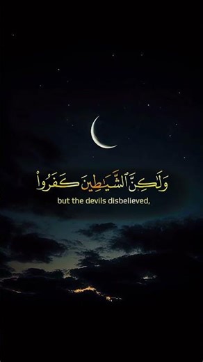 They Followed What the Devils Taught | Quran Warning About Magic & Satan