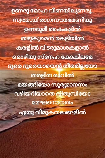 tharalitha raavil mayangiyo song malayalam lyrics 🖤🧡🖤