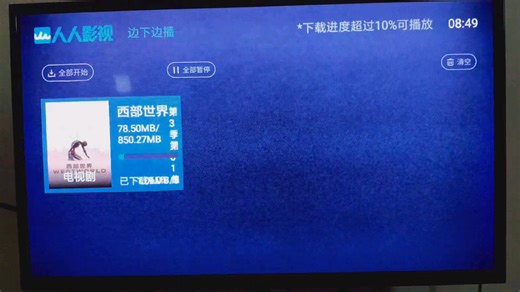 人人影视tv版使用技巧（更新版）
