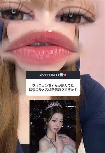 あのウォニョン様の白玉肌の秘訣はインナーケアでした🍋 継続的にコスパ良く白玉肌目指すにはエルリス一択！ ビタミンCの含有量が業界最上級の2,000mgだから週1飲めばウォニョン様になれちゃいます👩🏻‍❤️‍💋‍👩🏻💞 #マルチビタミンCブースター #美容 #美白ケア #インナーケア #ビタミンC