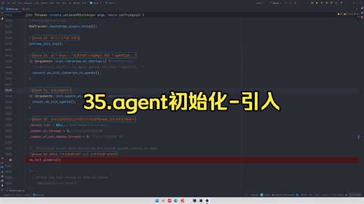 35.agent初始化-引入
