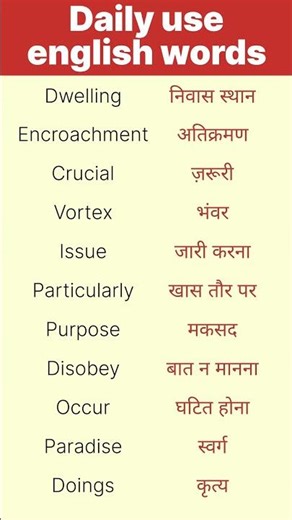 English word meaning #Vocabulary #Daily use english words #Vocabs #Basic english #Easy english word