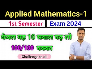 applied mathematics-1 important question|Most Important Questions For 1-st Semester Exam Math 2024